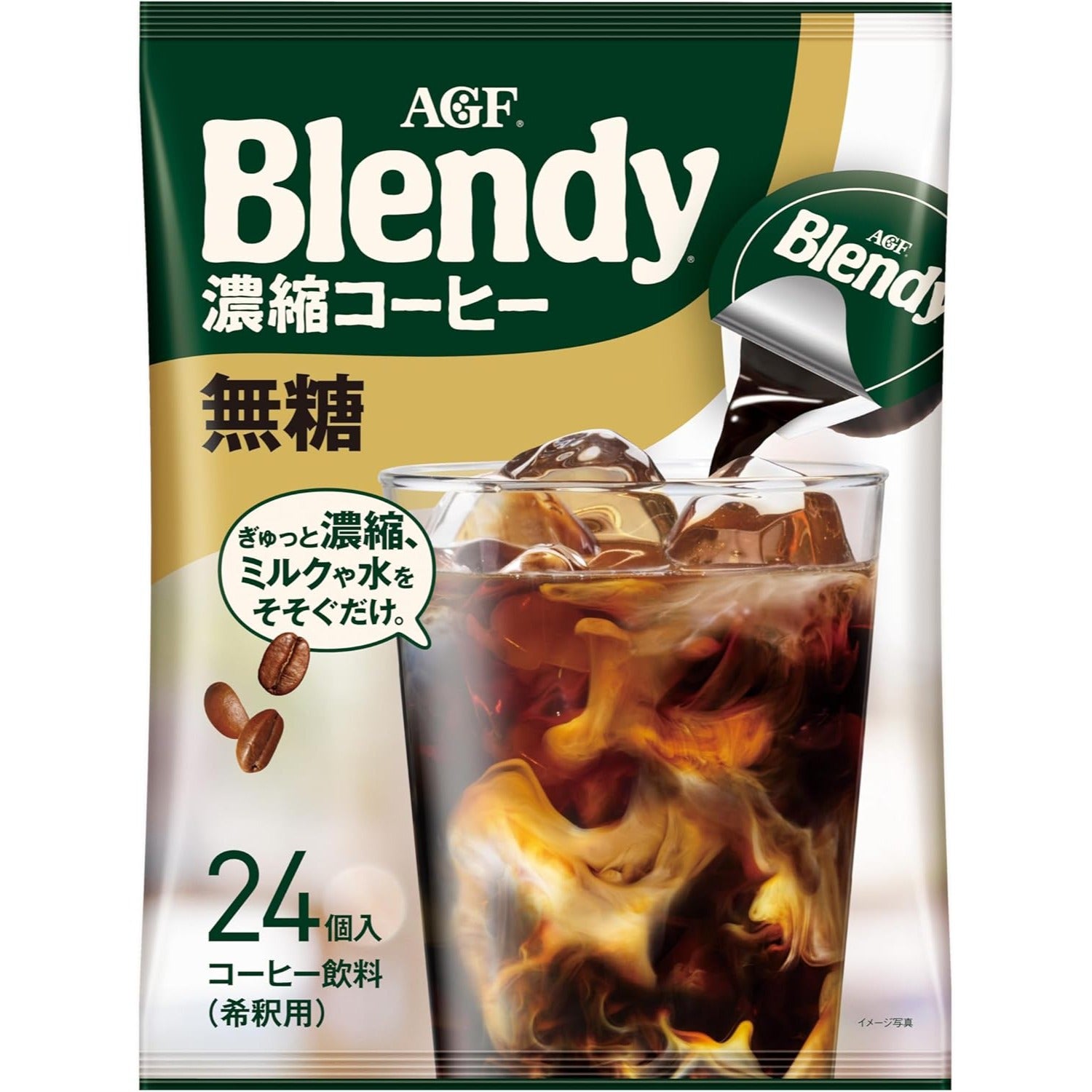 AGF_Blendy_Portion_Coffee_No_S