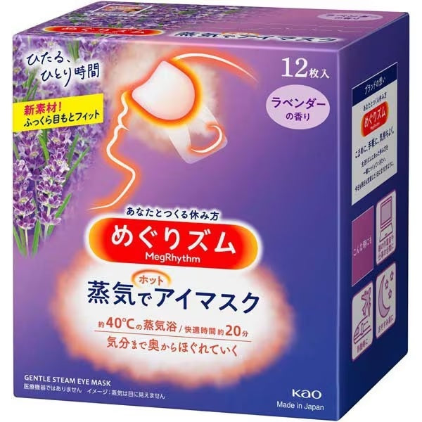 MegRhythm Steam Hot Eye Mask Lavender Scent 12 Sheets JAPAN - Tokyo Sa