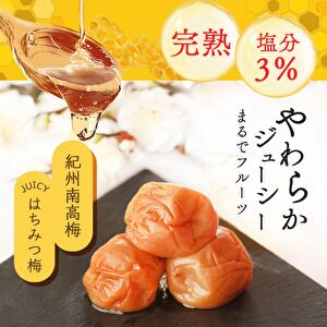 Umeboshi Kishu Ripe Nanko (Pickled Plums) - Large Size Refined Sweetne