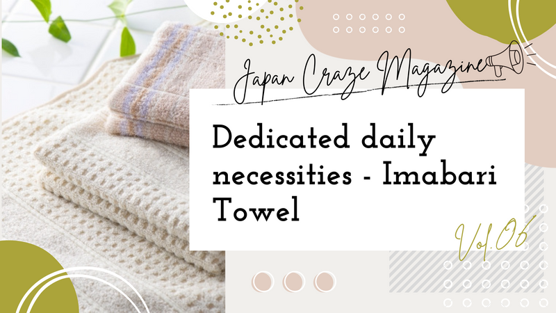 Dedicated daily necessities (Imabari Towel) - JAPAN CRAZE Magazine vol.6 -
