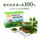 166-2/Wakaka Mulberry Leaf Tea