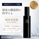 183-1/Dr.TOUHI 頭皮美容液