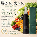 153-1/酵素ドリンク【NaturalFLORA】