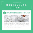 174-2/ワカサプリ　還元型コエンザイムＱ10