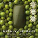 207-1/サボン フォンセ