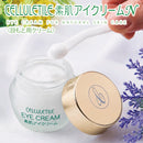 165-2/Certille Bare Skin Eye Cream N | Developed by a long-established Japanese pharmaceutical company | Contains original patented ingredients such as chestnut extract and peptides | For firm, radiant, and translucent skin around the eyes | Made in Japan