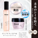 105-2/ウィノウナノコアVCローション＆クリーム