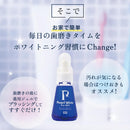 パールホワイトプロEXプラス