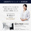 183-1/Dr.TOUHI 頭皮美容液
