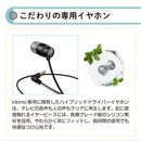 138-2/助聴器「kikimo」ききも　型番：HA8