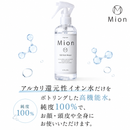 112-2/MION109 Skin Water
