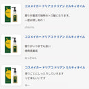 152-1/旅するコスメ　ドリアコ ドリアン ミルキィオイル（香り高い艶髪へ—ドリアンエキスの力で叶える、サロン級の美髪ケア）