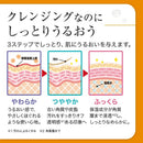 182-2/ゆのかお ホットクレンジングジェル
