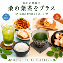 166-2/Wakaka Mulberry Leaf Tea