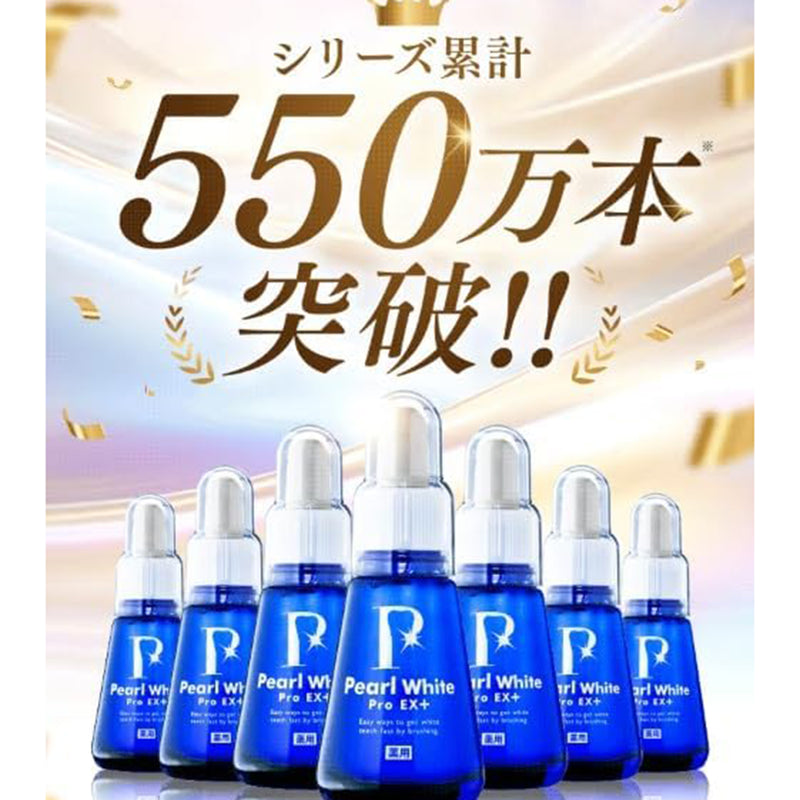 パールホワイトプロEXプラス