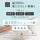 綿100% さらさらショーツレースタイプ 普通丈　3枚セット　黒