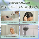201-1/Tenstar Color Treatment