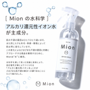 112-2/MION109 Skin Water