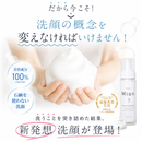 112-1/MION (Mion) Facial Cleansing Foam