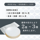 122-2/Sea Salt Soap