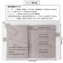 136-1/装丁紙 A5（教科書）サイズ
