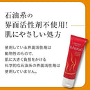 182-2/ゆのかお ホットクレンジングジェル