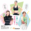 129-1/Wasashi Ball