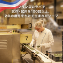 207-1/サボン フォンセ