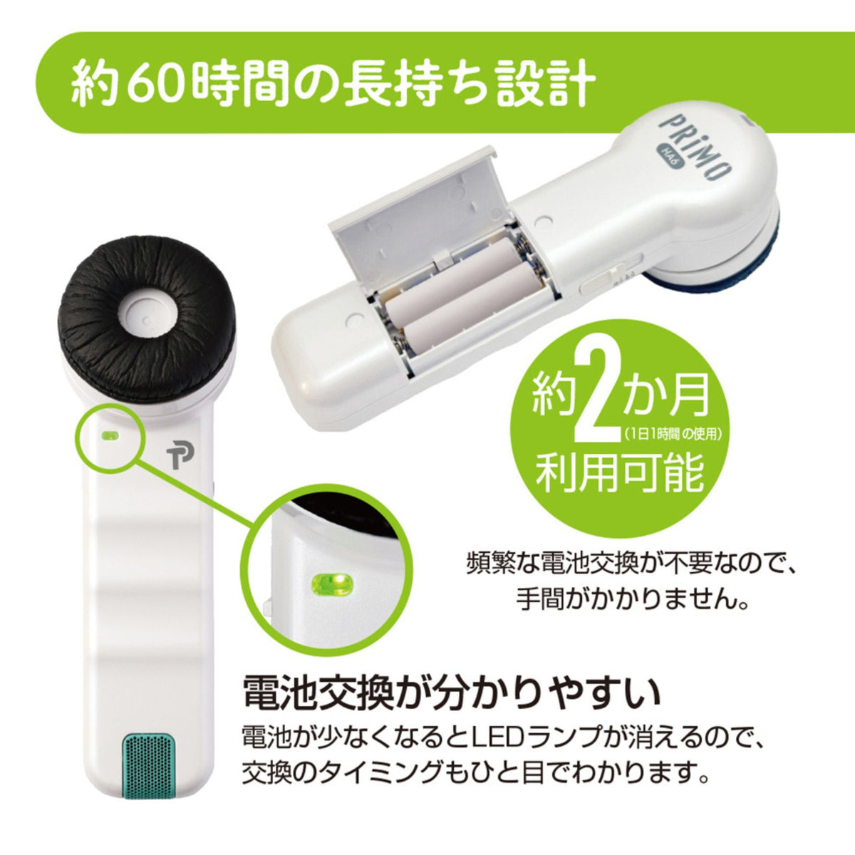 138-1/助聴器「聴六」ちょうろく 型番：HA6