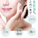 165-1/セルチE‚£ユ素肌液�Eœオールインワン美容液�Eœオリジナル特許成å�Eマロンエキス・ナイアシンアミド等é�E合｜日本の老è�E製薬会社が開発�EœハリつめE�EぁE‚‹おい・透æ�E感ã�Eある明るぁE‚Œへ�Eœ日本製