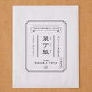136-1/装丁紙 A5（教科書）サイズ