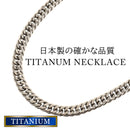 純チタンキューバンリンク（喜平）ネックレス　6面カットダブル編み