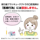 Suction Toothbrush "Cutecht" Pack of 3 Made in JAPAN -Kurumira Shop