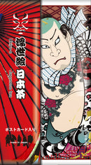 Kousendo Ukiyo-e Japanese Green Tea 100g with 2 Postcards - Kurumira Shop