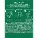 Starbucks Origami Cafe Verona Drip Coffee - Limited Edition in Japan (4 sheet) - Tokyo Sakura Mall