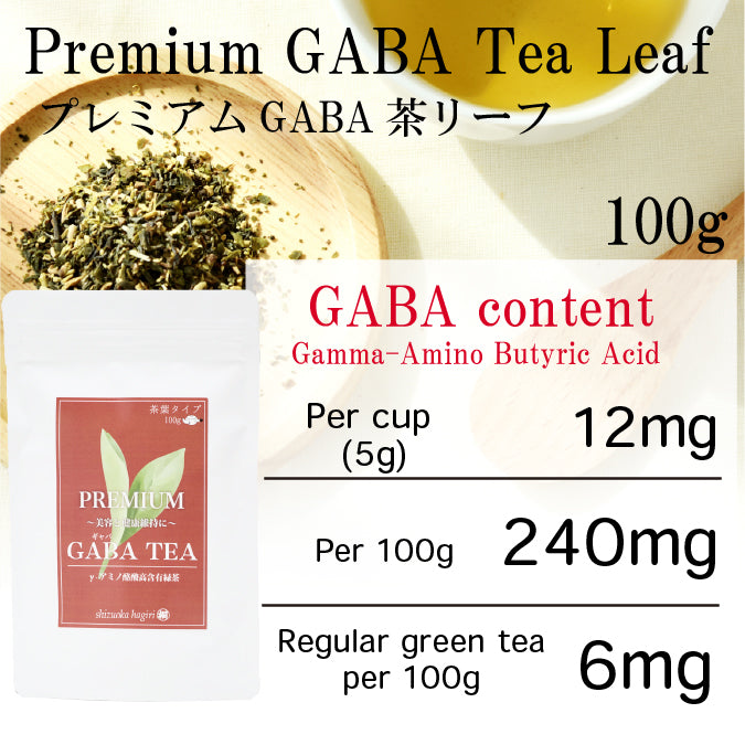Hagiri GABA Tea Series – Relaxing Japanese Green Tea Selection - Shizuoka City