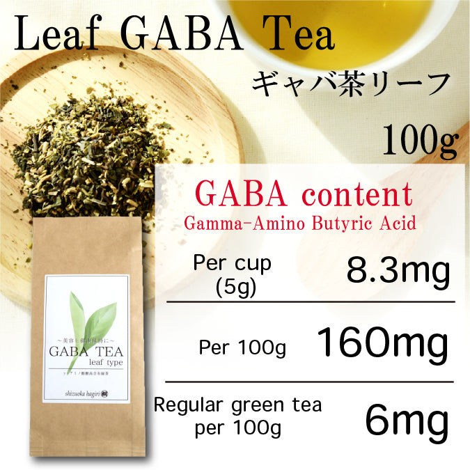 Hagiri GABA Tea Series – Relaxing Japanese Green Tea Selection - Shizuoka City