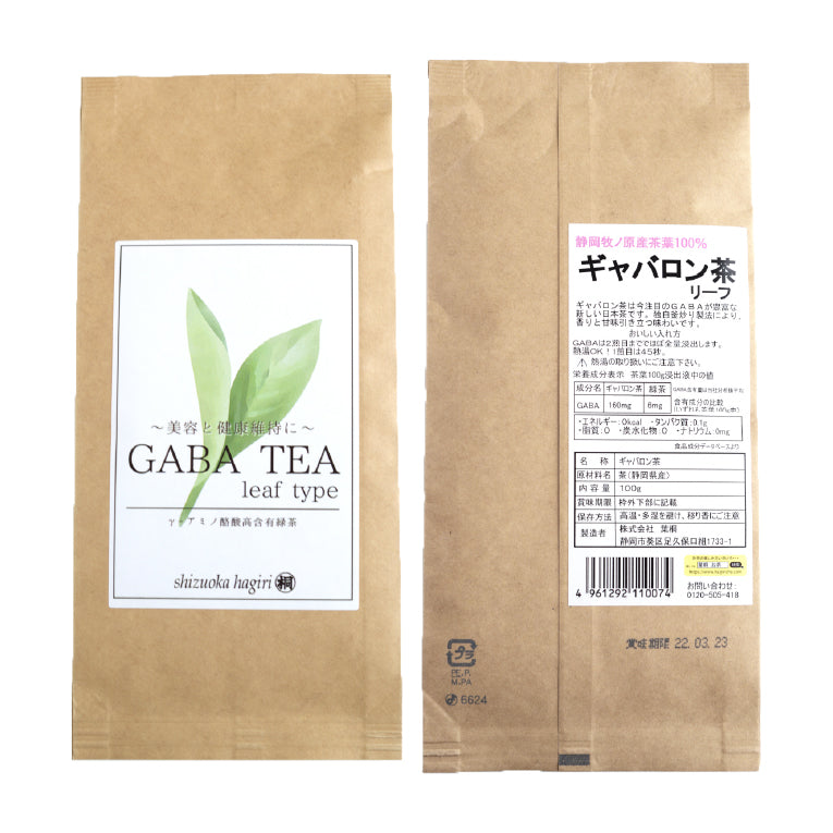 Hagiri GABA Tea Series – Relaxing Japanese Green Tea Selection - Shizuoka City