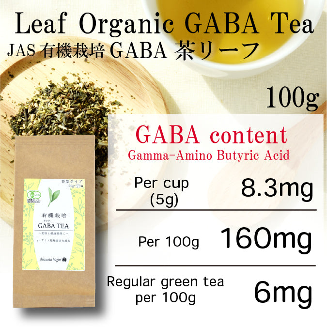 Hagiri GABA Tea Series – Relaxing Japanese Green Tea Selection - Shizuoka City
