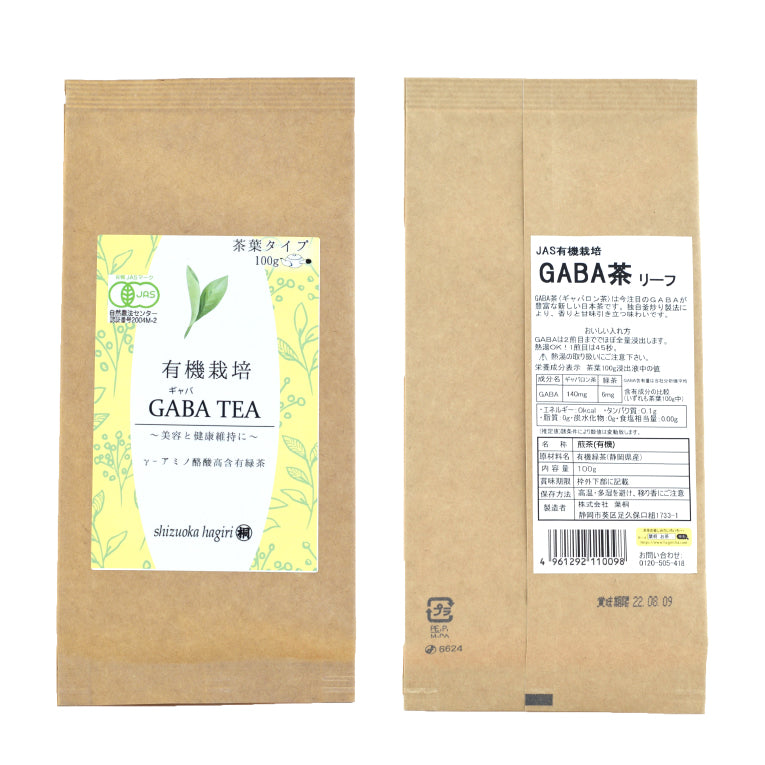Hagiri GABA Tea Series – Relaxing Japanese Green Tea Selection - Shizuoka City