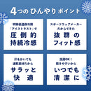 ICE TRUST -Free Size Refrigerant Waistcoat- (Includes Refrigerant) - Kurumira Shop