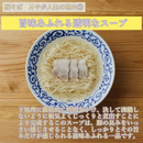 Buta Soba Tsukiya Clear Tonkotsu Ramen (3 Servings) -Ramen noodles in pork bone broth- Kurumira Shop