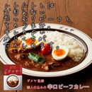 Artisan Spicy Beef Curry Supervised by "Dameya" Made in Fukuoka, Japan - Kurumira Shop