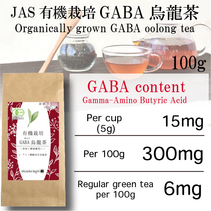 Hagiri GABA Tea Series – Relaxing Japanese Green Tea Selection - Shizuoka City