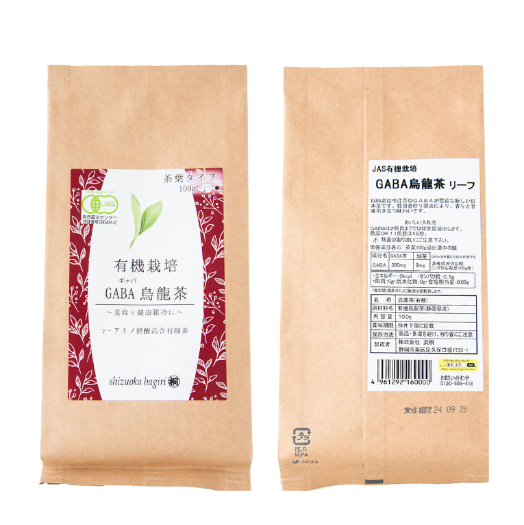 Hagiri GABA Tea Series – Relaxing Japanese Green Tea Selection - Shizuoka City