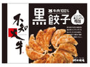 Premium 100% Wagyu Shiranui Beef Gyoza Red & Black Set (40 pcs) - Kurumira Shop