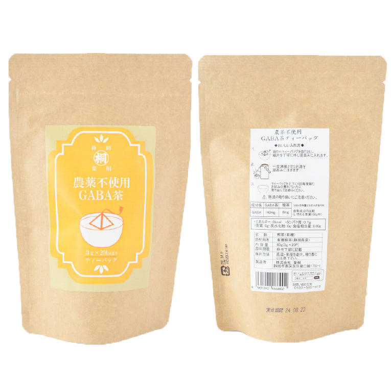 Hagiri GABA Tea Series – Relaxing Japanese Green Tea Selection - Shizuoka City