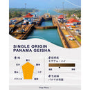 Rare Coffee Single-Origin Panama Geisha [200g/500g bags] - Kurumira Shop