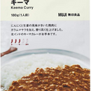 MUJI Keema Curry 180g (1 Serving) – Made in JAPAN - Tokyo Sakura Mall