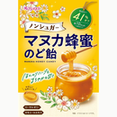 Non-Sugar Manuka Honey Throat Candy 65g Made in JAPAN - Tokyo Sakura Mall
